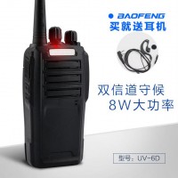 bf寶鋒對講機(jī)UV6D 民用無線大功率8W手臺(tái)