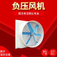 玻璃鋼負壓風機 質(zhì)保10年 節(jié)能40%低噪音大風量負壓風機