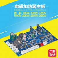 節(jié)能改造電磁感應加熱控制主板模塊設備塑料機拉絲機導熱油加熱器