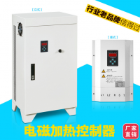 134560KW電磁感應快速加熱控制器