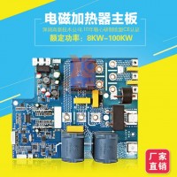 玖宏精工節(jié)能改造電磁感應加熱控制板工商業(yè)