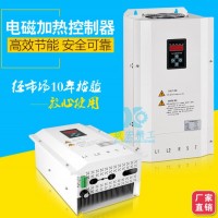 工業(yè)風道軸承管道節(jié)能全橋高頻電磁加熱器電磁感應加熱控制器設備