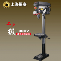 福賽25mm重型臺(tái)鉆小型大功率高精度木工金屬鉆孔機(jī)立式鉆床