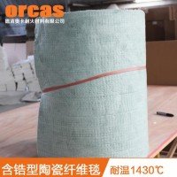 orcas含鉻毯耐高溫針刺毯 防火棉 保溫卷氈耐1500高溫