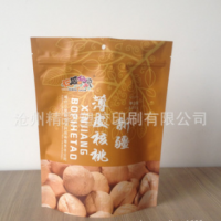 食品自立陰陽(yáng)自封袋/核桃堅(jiān)果鋁箔自立袋/十一年食品包裝袋廠(chǎng)家