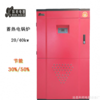 新品蓄能電鍋爐中標產(chǎn)品節(jié)能電采暖鍋爐工程選款