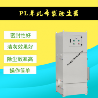 鑫運(yùn)現(xiàn)貨移動(dòng)式單機(jī)震打除塵器 PL型單機(jī)布袋除塵器