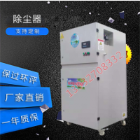 MC脈沖除塵器單機電動振打布袋除塵器工業(yè)環(huán)保濾筒布袋除塵設備