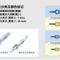 德國(guó)進(jìn)口動(dòng)脈瘤夾 廠家低價(jià)直銷(xiāo)