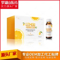 檸檬復(fù)合果蔬發(fā)酵原液 OEM 貼牌代加工