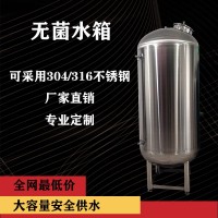 賀州市 鴻謙不銹鋼水箱 無(wú)菌水箱 誠(chéng)信經(jīng)營(yíng)