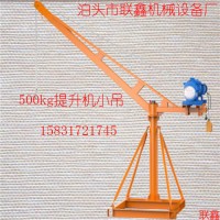 建筑小吊機(jī)?360度手動旋轉(zhuǎn)吊運(yùn)機(jī)電動提升機(jī)小型吊裝機(jī)