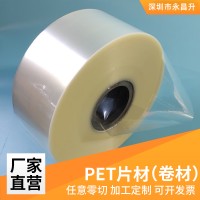 廠家直供PET窗口膠片 雙面覆膜高透明防刮花耐高溫PET膠片