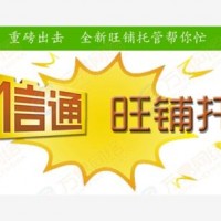 任縣誠信通托管外包-【馳業(yè)科技】網(wǎng)站優(yōu)化*稱心服務(wù)