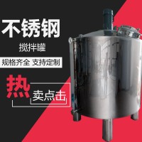 昌邑市康之興食品攪拌罐乳化攪拌罐支持定制精工制作