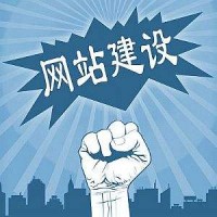 衡水網(wǎng)站建設(shè)報價【廊坊馳業(yè)】網(wǎng)頁設(shè)計|網(wǎng)站優(yōu)化訂購價格