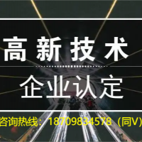 關(guān)于2022年申報淮北市高企流程的介紹和申報材料