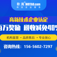 安徽省國家高新技術(shù)企業(yè)2022年第二批申報工作開始了