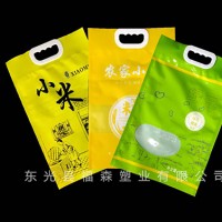 山東真空袋制造企業(yè)|福森塑業(yè)|設(shè)計定制真空塑料包裝袋