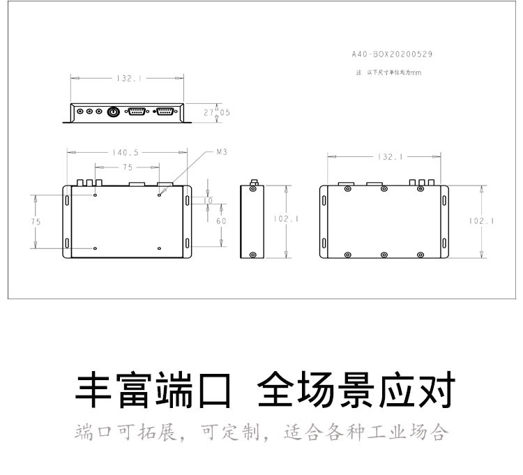 安卓工控機(jī)_08