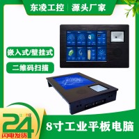 win7系統(tǒng)二維碼掃碼8寸工控一體機(jī)雙網(wǎng)口觸摸屏