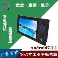 壁掛式NFC刷卡10.1寸工業(yè)平板電腦4G/GPS