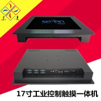 嵌入式觸摸屏計(jì)算機(jī)17寸多串口觸摸屏電腦win10