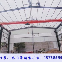 江西萍鄉(xiāng)橋式起重機廠家10噸航吊技術參數(shù)