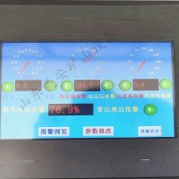 煤礦電機(jī)車視頻監(jiān)控綜合保護(hù)防相撞裝置