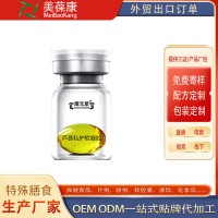 康元星蘆薈私護(hù)軟凝膠 OEM 貼牌 代工 全國(guó)包郵 一件代發(fā)