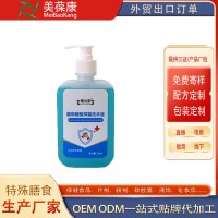 康元星葡萄糖酸抑菌洗手液 OEM 貼牌 代工 全國(guó)包郵