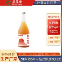 果酒代工 慶葆堂紅西柚酒 OEM 加工 全國包郵 工廠直銷