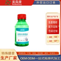 康元星雙氧水消毒液 OEM 代工 貼牌