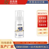 康元星消毒噴霧 OEM 貼牌 代工 全國(guó)包郵 一件代發(fā)