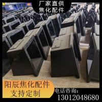 陽辰焦化配件焦?fàn)t用磚槽實(shí)體廠家焦化設(shè)備加工定制