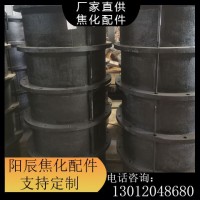 焦化配件 焦化設(shè)備陽辰生產(chǎn)上升管底座長(zhǎng)期供應(yīng)