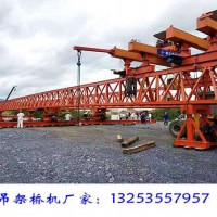 四川綿陽(yáng)架橋機(jī)出租廠家40/180噸自平衡架橋機(jī)價(jià)格多少