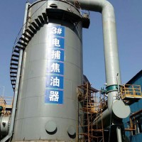 河南工業(yè)除塵器訂做-河北翰泰環(huán)保加工電捕焦油器