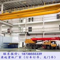 河南新鄉(xiāng)雙梁行車廠家30/5t-28.5m航吊發(fā)往湖北