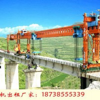 湖南衡陽(yáng)架橋機(jī)出租廠家100t穿巷式架橋機(jī)架梁