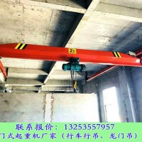 福建龍巖行車行吊廠家5噸12米單梁懸掛起重機