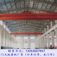 遼寧盤(pán)錦行車(chē)行吊銷(xiāo)售廠(chǎng)家30噸雙梁起重機(jī)電器檢查