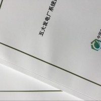 全國新建電廠項目書刊現(xiàn)在火熱整訂中