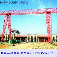 安徽黃山龍門(mén)吊租賃廠家10噸32米單梁門(mén)機(jī)價(jià)格