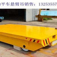 湖北武漢過跨電動平車廠家25噸低壓軌道轉(zhuǎn)彎電動平車