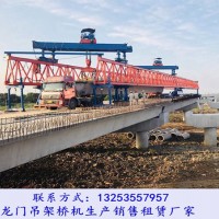 陜西銅川架橋機(jī)銷售公司220噸自平衡過(guò)跨架橋機(jī)報(bào)價(jià)