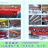 貴州安順行車行吊銷售廠家橋式起重機型號分類