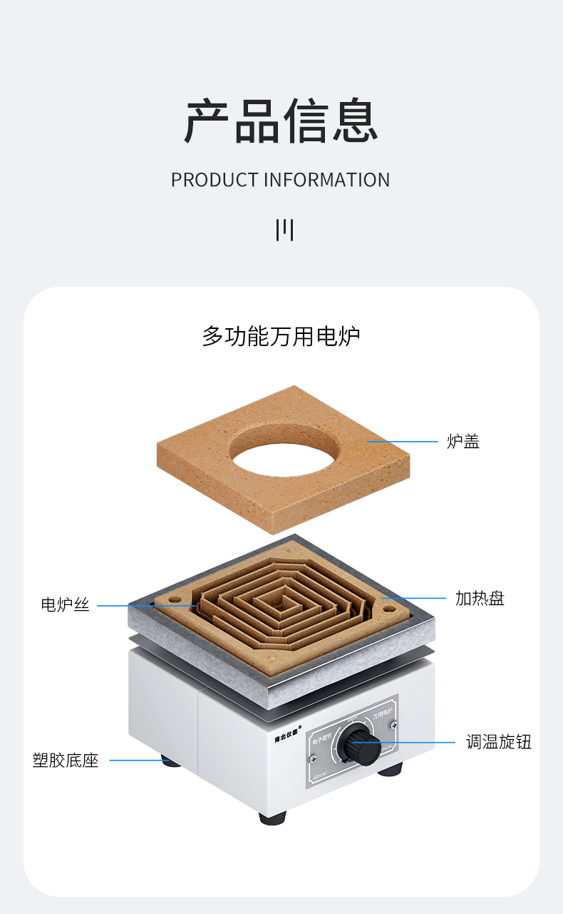 萬(wàn)用電爐_04