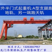 貴州貴陽龍門吊出租廠家5噸22米半門式起重機(jī)