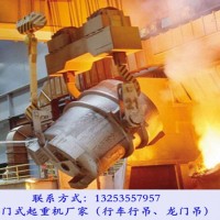 四川瀘州行車行吊生產(chǎn)廠家75噸30米鑄造橋式起重機